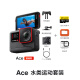Shadow Stone (Insta360) [Limited time discount of 400 yuan] Ace Sports Camera AI Smart Camera Anti-shake Motorcycle Riding Ski Diving Vlog Outdoor Fishing Water Sports Suit