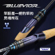 RIKAON Wild Dog BLUEVIOR Blue Viagra Rod Black Pit Sea Catman Fish Insect Rod Professional Long-Take Competition Fishing Rod 2.03m /BVC682ML Gun Handle 2 Sections