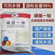 Monoammonium phosphate for agriculture, water-soluble phosphate fertilizer, nitrogen fertilizer, water-soluble fertilizer, general water-soluble fertilizer for fruit trees, flowers and crops, 250g package