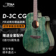 
TYMATYMA Folk Guitar HDC350/D3C Vancouver Folk Guitar Beginners for Beginners D-3C CG Coral Green 41-inch Side Single Original Sound Model