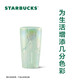 Starbucks (Starbucks) cup coffee cup water wave fairy mist green double-layer ceramic cup with lid 355ml water cup men and women gifts