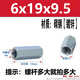 OIMG screw lengthening joint wire joint wire extension strip hanging rib joint wire joint wire joint M8X40 outer diameter 12200 pieces