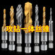 Tap self-tapping drill bit for drilling and tapping machine, thread opener for tapping hexagonal thread spiral set, titanium-plated 4341 composite tap M3+4+5+6+8+10 six pieces