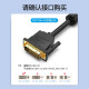 Wei Xun (VENTION) Wei Xun DVI to VGA adapter cable DVI-I24+5 to VGA male to male computer graphics card adapter DVI24+5 to VGA cable double magnetic ring 1 meter