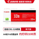 Canon original 328 toner cartridge 328VP canonMF4752/4712/4870/4890dw printer toner cartridge Canon 328 toner cartridge