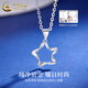 China Gold (CHINA GOLD) Star Pendant Women's Model PT950 Platinum New Versatile Light Luxury Valentine's Day Birthday Gift for Girlfriend and Wife Platinum Star Pendant About 1.2g Free Silver Chain + Medium Gold Gift Box