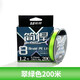 Jianhan PE line original main line strong pull lure line