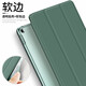 乐丽 iPad Air1代保护套硬壳软边A1474苹果A1475平板外壳A1476皮套保护青春系列 暗夜绿 iPad Air1代
