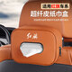 
Car tissue box handrail box paper bag car seat back hanging sun visor paper towel bag storage car interior accessories NIO ET5ES6ES8ET7EC679 Order note color no notes default black
