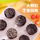 Píldoras de sésamo negros de sésamo negro de Southern Negro Píldoras de sésamo negros de mulberros negros nutritivos y saludables
