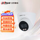 
dahua Dahua camera 6 million intelligent dual light POE network cable power supply home indoor and outdoor supermarkets and schools outdoor waterproof DH-IPC-HDW2643T-A-IL-3.6mm