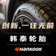 韩泰轮胎/Hankook 215/65R16 98V【H728】原配途观奇骏逍客马自达8  全新轮胎 汽车轮胎 16寸