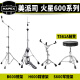 
MAPEX Meipai Si cymbal stand snare drum stand hi-hat stand drum stool B400 round drum stool T870 saddle backrest T875 T675A saddle drum stool