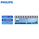 Philips PHILIPS Alkaline Battery No.5 Battery 10 Blister Dry Batteries For Toy Mouse Smart Door Lock Fingerprint Lock Razor Sphygmomanometer Body Fat Scale No.5 Battery No.5