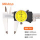 Mitutoyo Mitutoyo caliper with watch, vernier caliper, high precision 505-731/0-200mm/0.02mm black shell, officially authorized by Mitutoyo