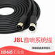 Lingxue -Audioverbindungskabel ist für Jetpolang JBL Cinema835 Audio -System -Verlängerungskabel geeignet.
