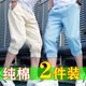 Kang chuanghui pantalon coton coton pur pour garçons pantalon harem décontracté en plein air