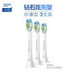 Philips (PHILIPS) electric toothbrush head, diamond bright white toothbrush head, suitable for HX9352HX9362HX9332HX9911HX5181HX5171 3 pieces diamond bright white-HX6063/67-white