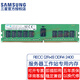 Samsung (SAMSUNG) original DDR4 PC4 fourth generation server workstation with register REG RDIMM RECC server memory bar, suitable for Lenovo Asus, Dell and other servers RECC DDR4 2400 2R 8 16GB 1 single bar