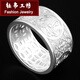Yubo Workshop Pt950 platinum four mythical beast ring men's domineering personality fashionable single wide plate finger index ring zodiac year customized size 28 to 32 36g