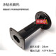 XMSJ power tool accessories Boshen Jindu water drilling rig rear handle bracket rear handle back support Boshen 110 length 3.5cm1478