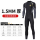 Yobel 1.5MM men's wetsuit split long-sleeved snorkeling trousers suit warm 3MM cold-proof lock warm winter swimming suit for men men's black and gray 1.5MM long-sleeved one-piece L 170-180CM weight 120-140Jin Jin equals 0.5 kg