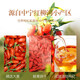 
Zhongning wolfberry wolfberry Ningxia Zhongning red wolfberry First new product Special grade 250g*2 cans