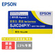 爱普生（EPSON） EPSON 爱普生 TM-C3520 彩色不干胶标签打印机 药品化工标签打印机 EPSON原装墨盒一套四色（TM-C3520专用）