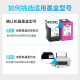 连盛802墨盒黑彩套装适用惠普HP Deskjet 802s 1000 1010 1011 1050 1510 1511 2000 2050打印机