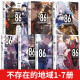 
[Updated to Volume 12] 86 Non-existent Region Volume 1-12 The light novel The sacred blue bomb is continuing the day when the Valkyrie has arrived. The non-existent War Zone 12345689 The war zone Anli Asahi 86-The non-existent War Zone Simplified Chinese Version The Anime Kakugawa Animation 86 Non-existent Region 86 Non-existent Region 86 Non-existent Region