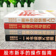 5 stockpraktische Bücher] Memoiren von Stock Masters + Verständnis der K-Line-Tabelle + Einführung in den Aktienhandel für Anfänger + Marktseelesfähigkeiten + Praktische Bücher zum Aktienhandel 1484 ** 10
