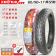Lingqian Motorcycle 17 Vakuumreifen 150801309017110 Neu 14070 Zoll 100120 Positiv-130/80-17 Vakuumreifen C6017 (Anti-Schlupf-Modell)