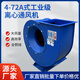 Kezhitu 4-72 ventilateur centrifuge de peinture industrielle de peinture d'échappement Élimination de la poussière Pipiline Conversion de fréquence résistante à l'explosion Fantière à haute pression 380V 5A 11KW 2900 RPM 13821 Volume d'air 10