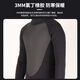 Beate Lesch winter swimming swimsuit cold-proof gelcoat 3.5mm long-sleeved warm wetsuit men's one-piece sunscreen waterproof female snorkeling mysterious 178 classic black (3.5mm) S size 45-55 kg