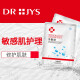 Dr.JYS Cold Compress Patch 6 Pieces for Men and Women Sensitive Myodermatitis Acne Sunburn After Laser Surgery