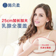 施贝柔 乳房冷热敷垫乳贴喂奶哺乳神器堵奶冰敷袋催奶敷侧乳