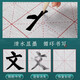Liupintang brush calligraphy water writing set water writing calligraphy cloth special MiG brush copybook quick-drying washable cloth primary school students' fifth treasure in the study room special for beginners brocade MiG single sheet cloth 85*38cm