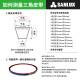 SanLUX (SANLUX) SanLUX Triangle Band Packing Cloth Narrow V-band SPB Type Special Band Three SPB3340La3318Ld SPB3900La3878Ld
