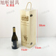 3L3L 3000ml5L1.5ml red wine box wooden box wooden box packaging box wine gift box customization single 1.5L