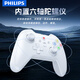 飞利浦DLK5010游戏手柄双霍尔机械按键蓝牙类xbox适用于Switch电脑PC无线手机电视steam体感NS绝区零 灰黑色低配