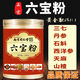 
Nanjing Tongrentang Official Authentic Six Treasure Powder Yunnan Wenshan Panax notoginseng Dendrobium Western Ginseng Gastrodia Hawthorn Six-in-one Six Treasure Powder 3 cans [750g] Genuine with anti-counterfeiting