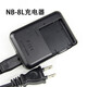 Geeignet für Canon NB-8L Batterie PC1589 PC1474 PC1585 PC1475PC1590 Kamera-Datenkabel + Batterie + Ladegerät