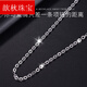Xinqiu versatile PT999 platinum necklace classic O-shaped chain for women and men platinum clavicle chain pendant with chain PT999 platinum 3.44g (40cm)