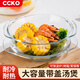 CCKO bowl, heat-resistant glass baking dish, microwave oven-specific household steamed egg bowl with lid, salad bowl, instant noodle bowl, large soup bowl, 1500ml glass bowl, microwaveable, steamable and refrigerated