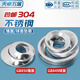 Tianzhuo Hardware 304 stainless steel GB850 cone washer/GB849 spherical washer/concave convex gasket M6M8M10M12 M48 (spherical + conical) 1 set 304