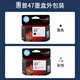 惠普（hp）适配惠普原装黑彩色墨盒4800 4825 4826 4828 4829 4877打印机 黑色+彩色惠普墨盒各一个