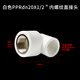 LESSO ppr water pipe accessories 4-point white internal thread elbow hot melt pipe thread joint dn20X1/2 (2 pieces)