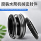 
Water pump mechanical seal MG1/MB1/109-25/18/20/30/35/40 Alloy stainless steel fire pump 10975 alloy alloy WW