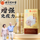 北京同仁堂中元益宝牌灵芝孢子油软胶囊增强免疫力破壁灵芝孢子粉送礼送长辈 3盒装