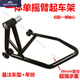 Ducati single rocker motorcycle starting frame Ducati big devil Augusta latte display rack Monster 1200 Lantu 1200 Lantu 12604
